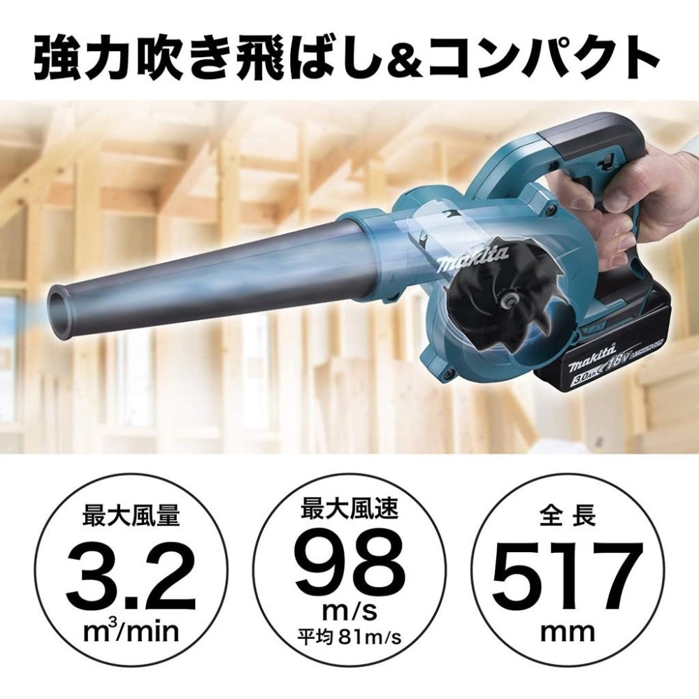[現貨]Makita 牧田 DUB185Z 充電式吹風機 18V 附短管 吹風機 單機 不含電池-細節圖2