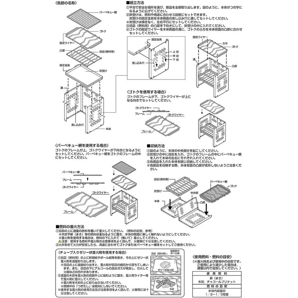 [現貨]CAPTAIN STAG 日本鹿牌 UG-42 焚火臺 烤肉爐 不銹鋼 三段調整 多功能焚火臺-細節圖8
