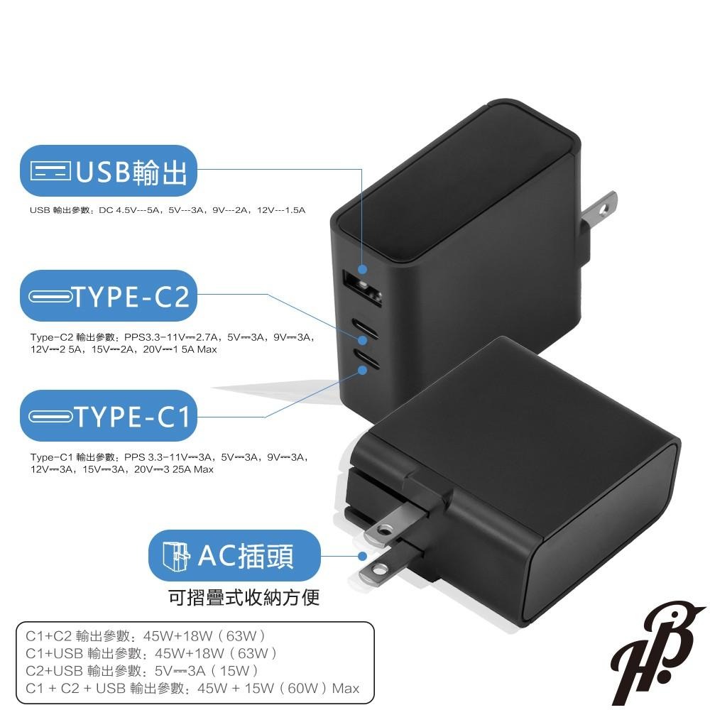 [現貨]氮化鎵 65W PD充電器 USB-C 多功能充電器 支援IPHONE快充 台灣製造 BSMI認證 POD007-細節圖2