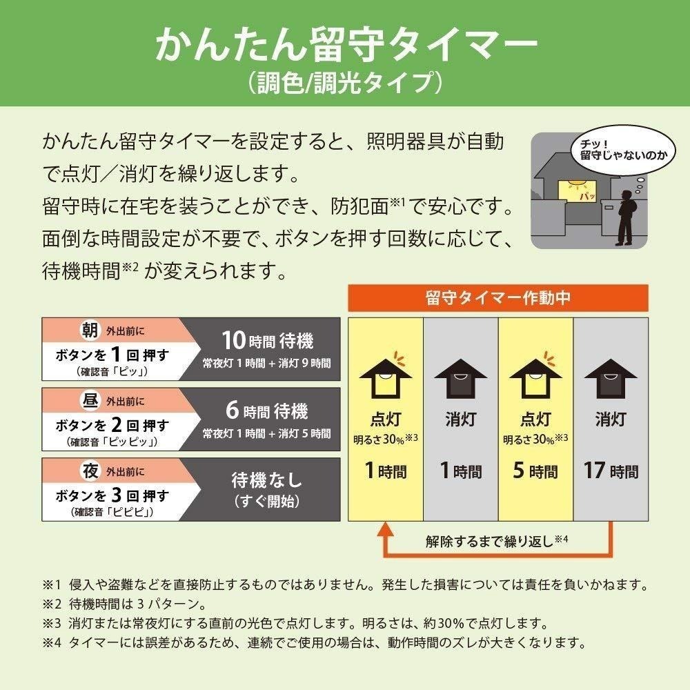 [現貨]日本製 NEC LED 吸頂燈 5-6坪 5499流明 45W HLDC12208 可調光調色 防昆蟲 留守功能-細節圖3