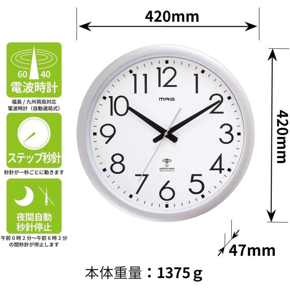 [現貨] MAG 電波掛鐘 自動對時 秒針停止功能 電波鐘 42cm-細節圖3