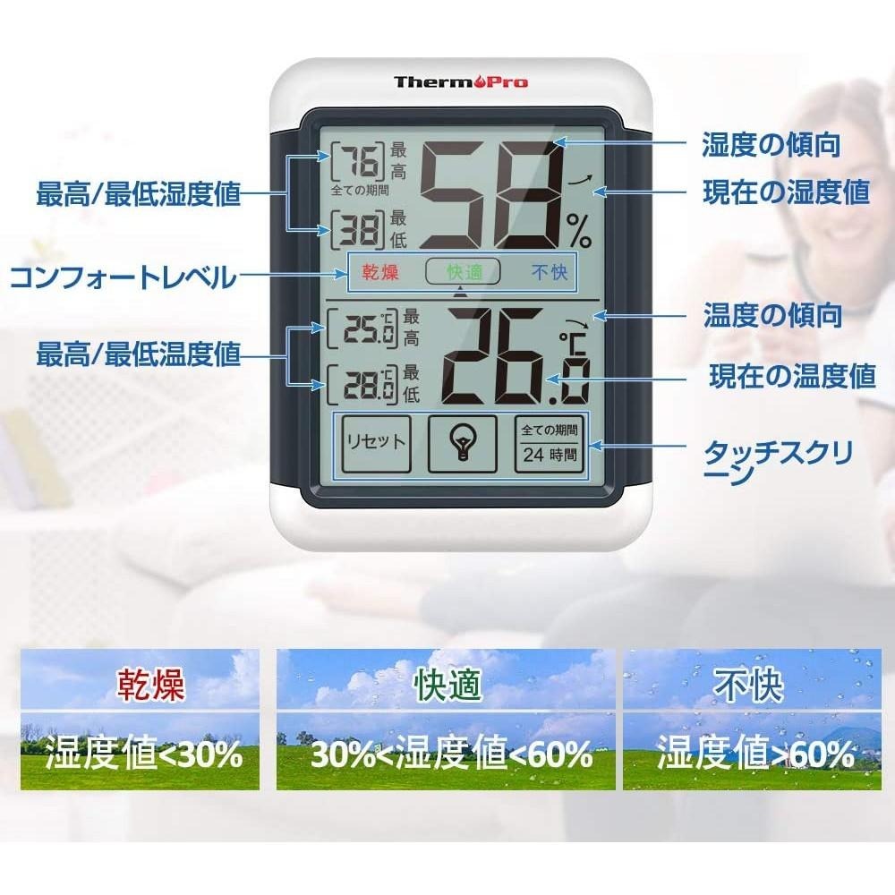 [現貨]日本原裝 ThermoPro 數位式 溫度 濕度感應計 TP-55 背光照明-細節圖4