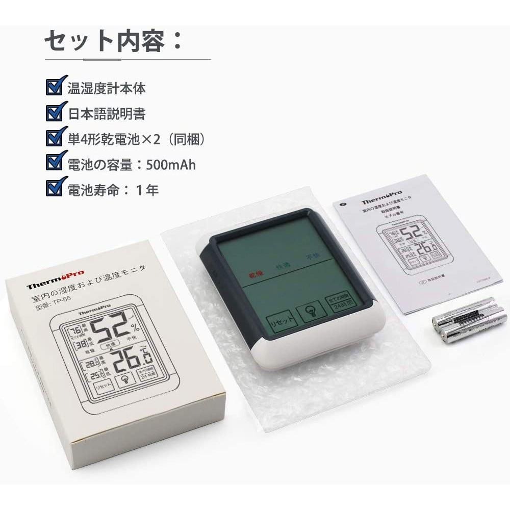 [現貨]日本原裝 ThermoPro 數位式 溫度 濕度感應計 TP-55 背光照明-細節圖9
