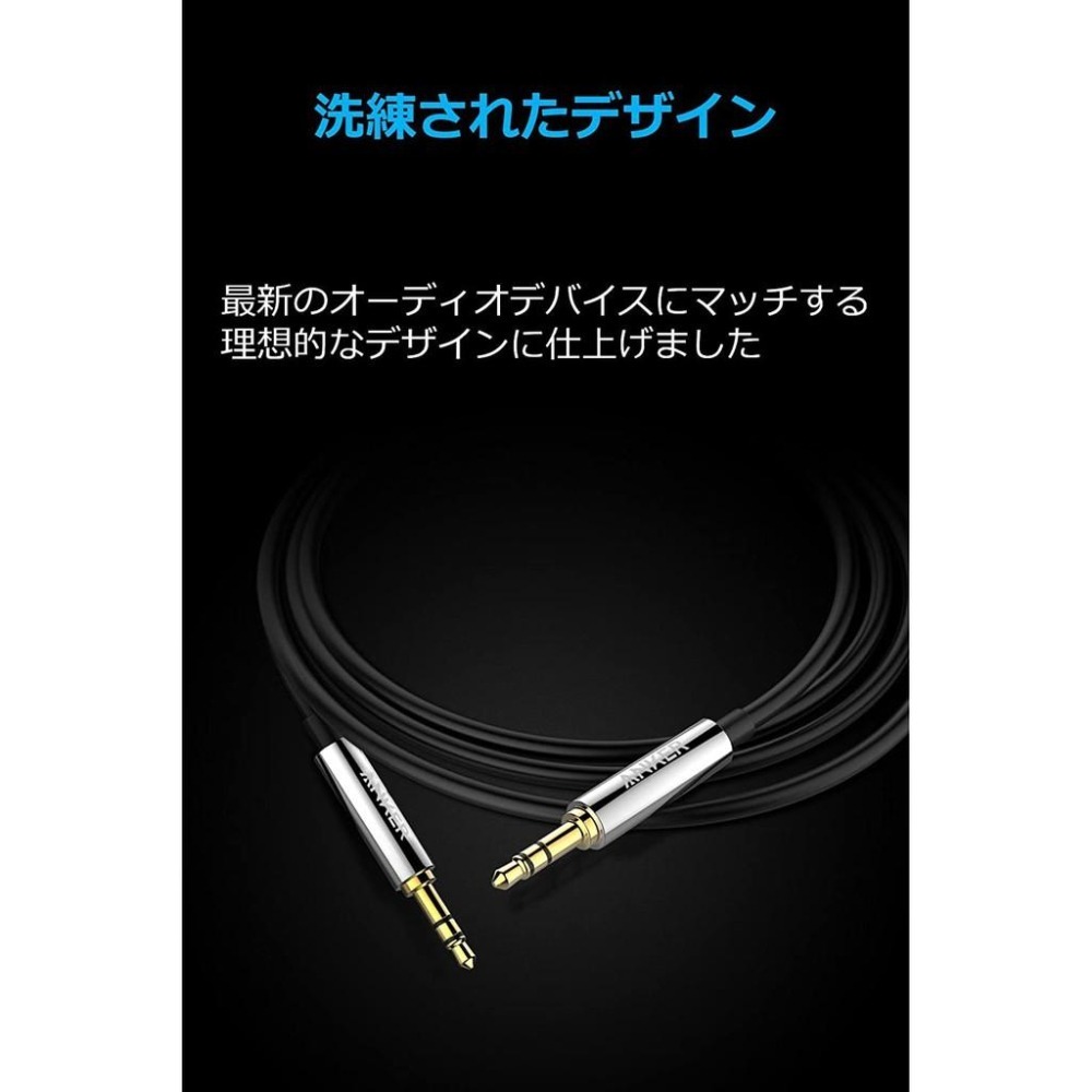 [現貨]Anker 3.5mm 高級音源線(1.2m) AUX電纜耳機、iPod、iPhone、iPad、家庭劇院、車用-細節圖3