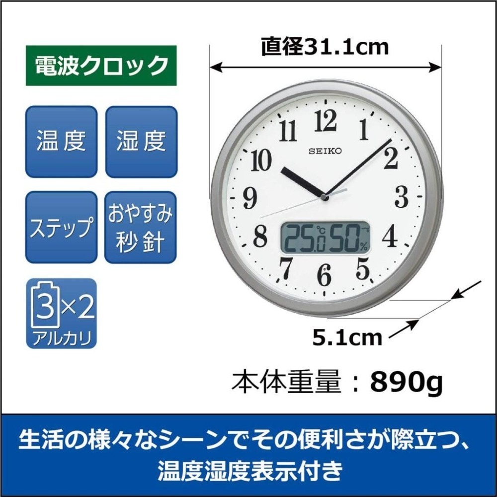 [現貨] SEIKO 精工電波掛鐘 自動對時 秒針停止功能明暗感應 溫度顯示 濕度顯示 電波鐘  31公分-細節圖3
