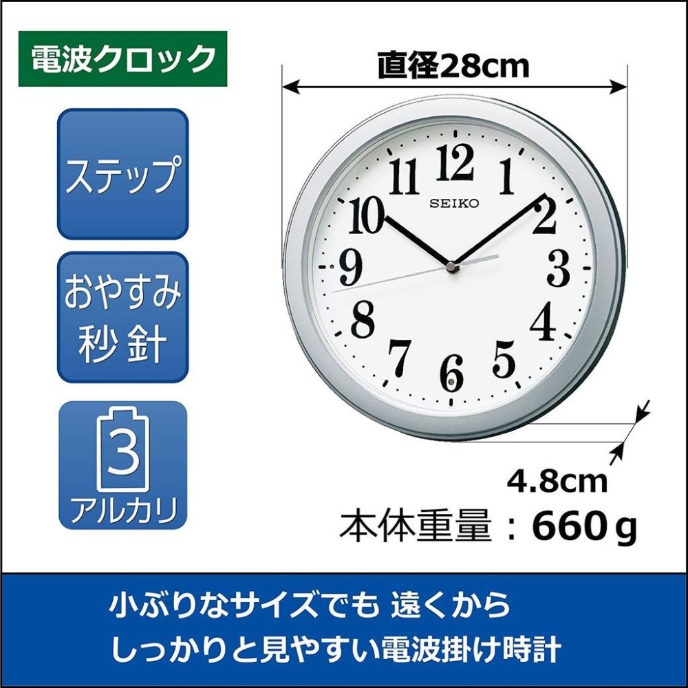 [現貨] SEIKO 精工電波掛鐘 自動對時 秒針停止功能明暗感應 電波鐘 銀色 黑色 棕色 28公分-細節圖8