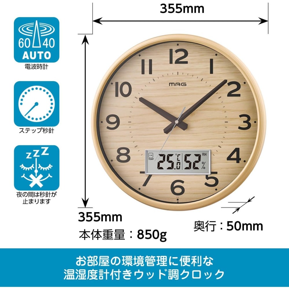 [現貨] MAG 電波掛鐘 電波自動對時 溫度顯示 濕度顯示 夜間秒針自動停止 35.5公分-細節圖5