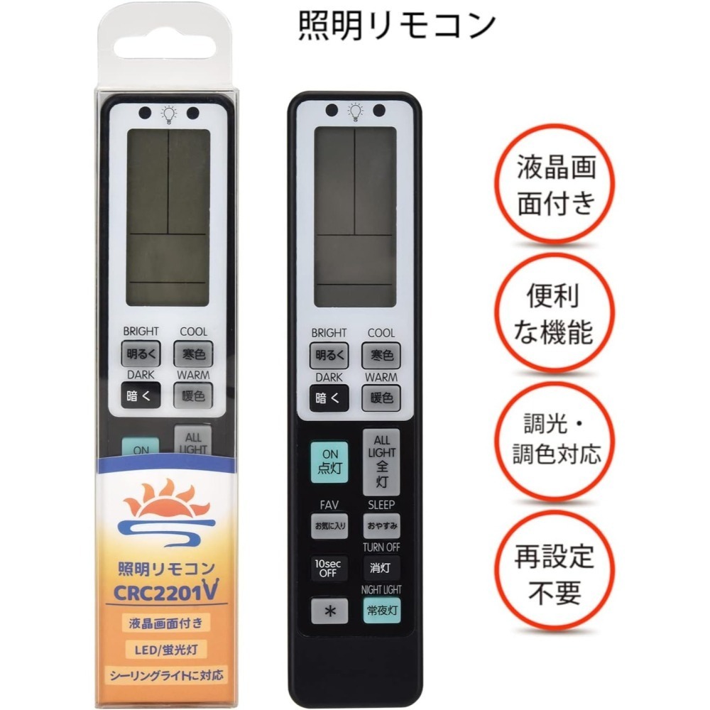 [現貨]日本吸頂燈 萬用遙控器 適用松下 日立 NEC 東芝 夏普 IRIS OHYAMA 可調光 調色-細節圖2