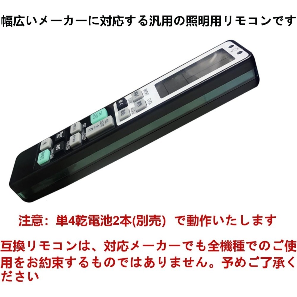 [現貨]日本吸頂燈 萬用遙控器 適用松下 日立 NEC 東芝 夏普 IRIS OHYAMA 可調光 調色-細節圖4