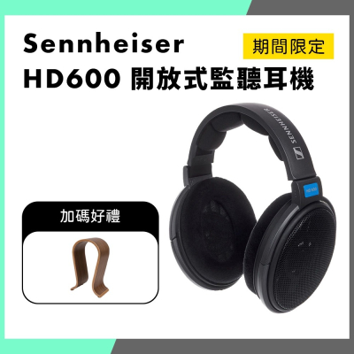 「THINK2」Sennheiser HD600 耳罩式耳機 HD 600