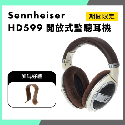 「THINK2」Sennheiser HD599 耳罩式耳機 HD 599