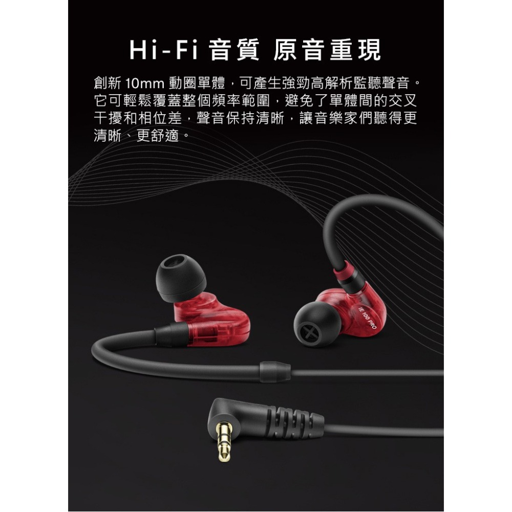 「THINK2」公司貨 Sennheiser 森海塞爾 IE 100 PRO 入耳式監聽耳機 IE100-細節圖7