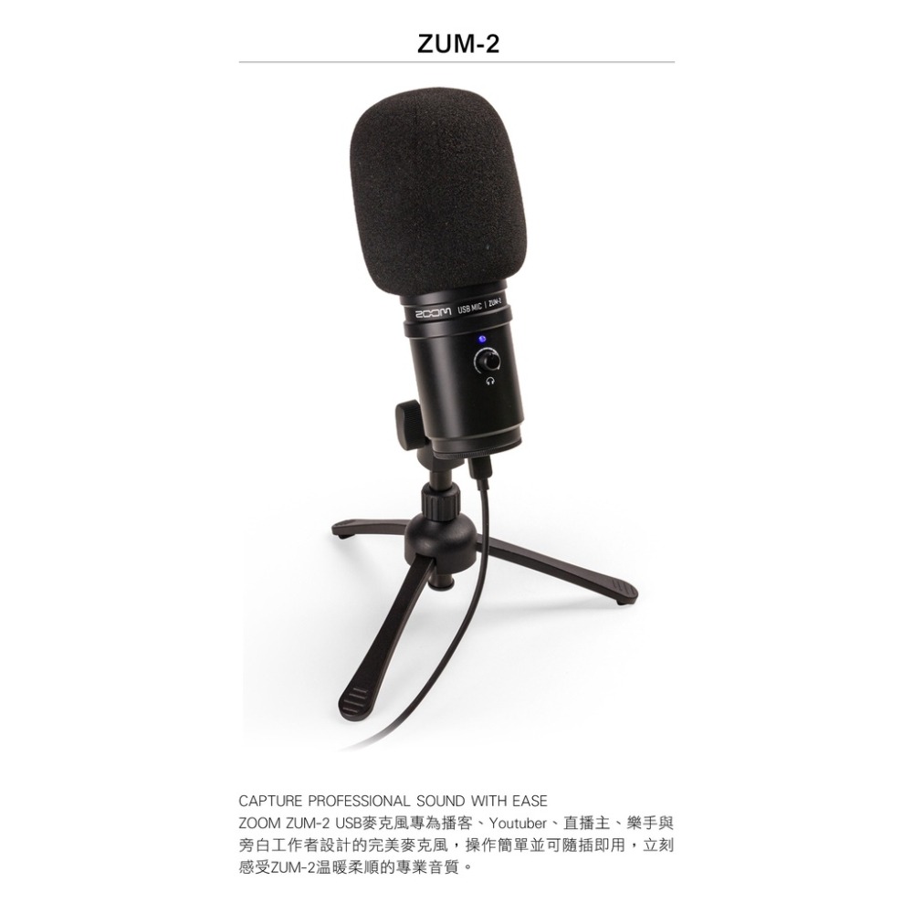 「THINK2」ZOOM 公司貨 ZUM-2 USB麥克風-細節圖3
