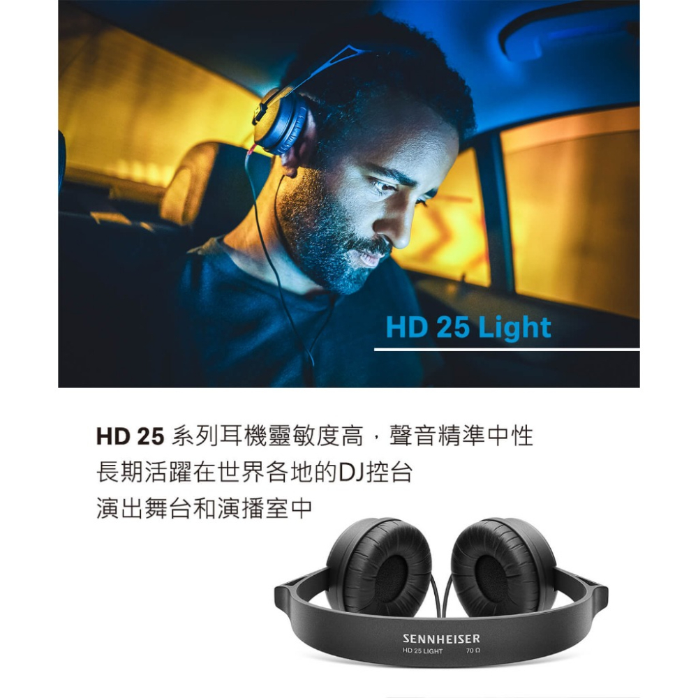 「THINK2」Sennheiser HD-25 Light 輕量經典款監聽耳機 HD 25 HD25-細節圖7