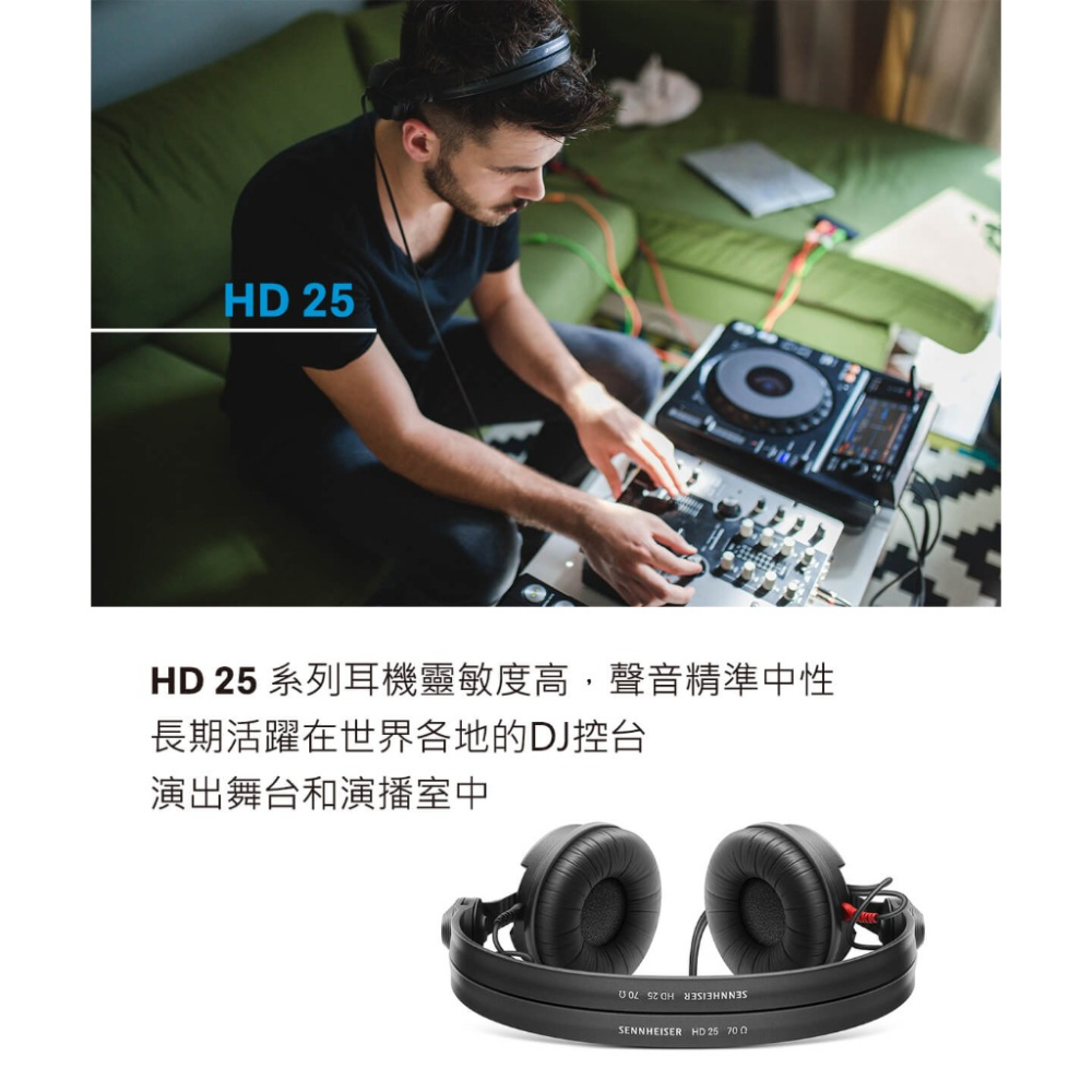 「THINK2」Sennheiser 公司貨 HD-25 經典款監聽耳機 HD 25 HD25Plus HD25-細節圖6