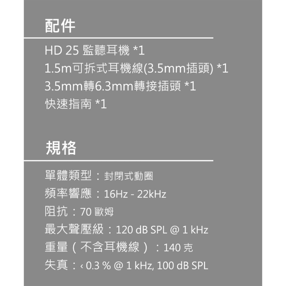 「THINK2」Sennheiser 公司貨 HD-25 經典款監聽耳機 HD 25 HD25Plus HD25-細節圖8