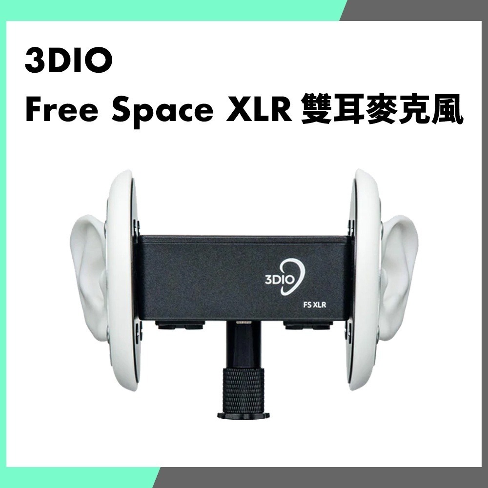 THINK2」公司貨3DIO Free Space XLR ASMR 雙耳錄音專用FS Binaural
