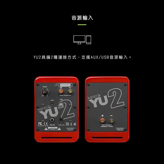 「THINK2」Kanto 公司貨 YU2 立體聲書架喇叭 紅色-細節圖5