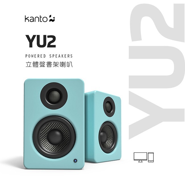 「THINK2」Kanto 公司貨 YU2 立體聲書架喇叭 藍色-細節圖2