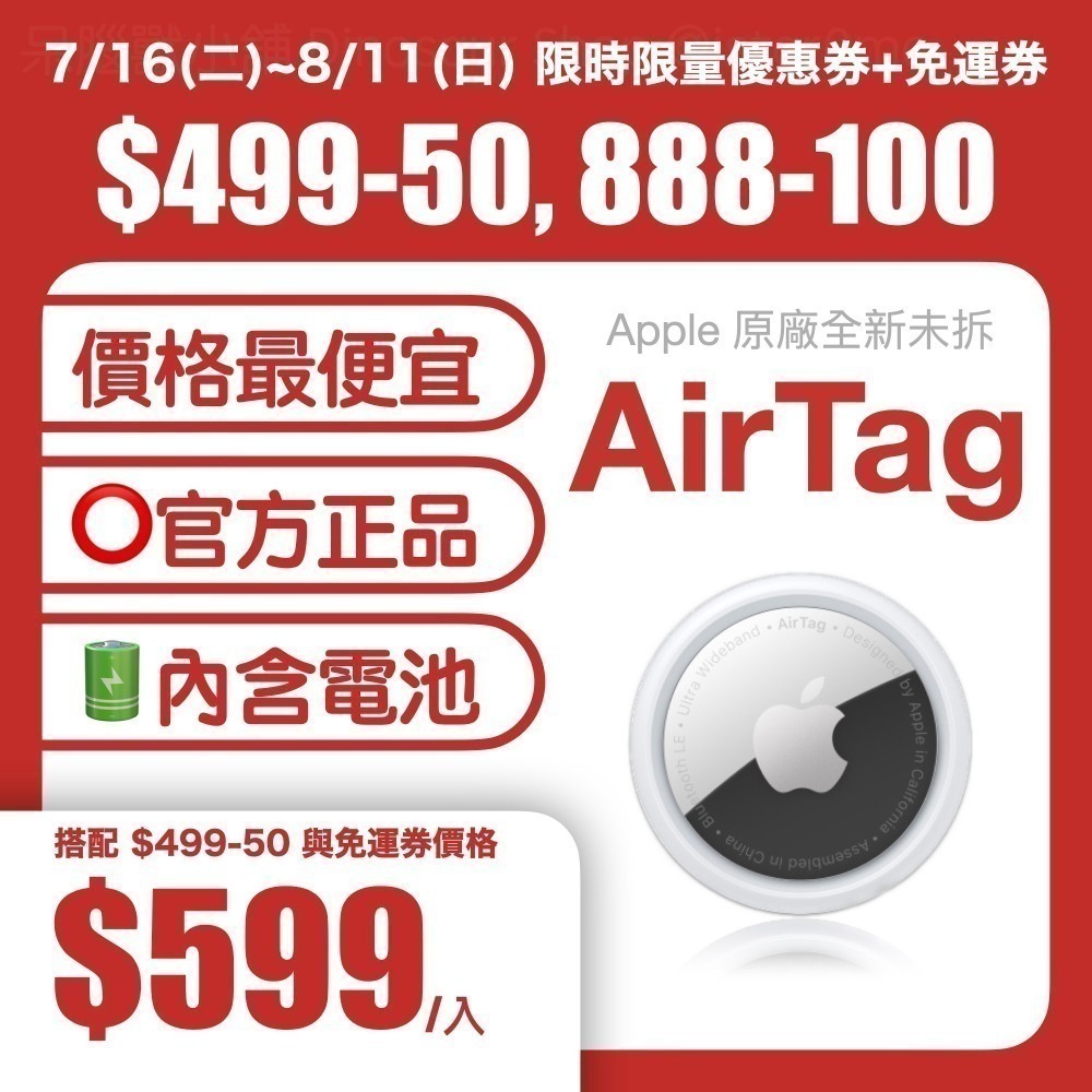 Apple 70 未開封品 Apple AirTag 4pack 中古品 (60) 蘋果原廠AirTag 四