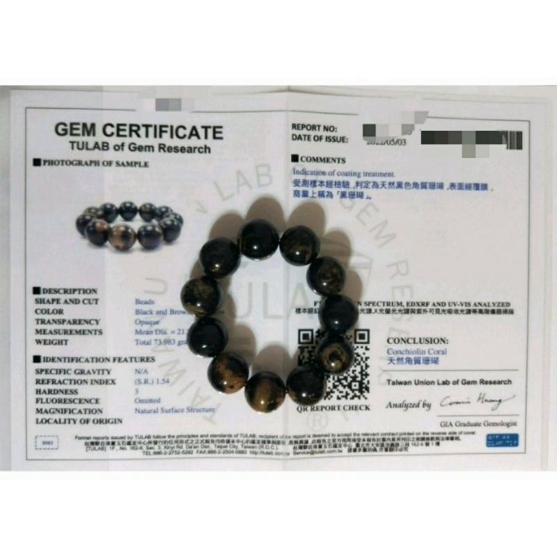 (現貨) 附台證 天然南非黑珊瑚大單圈 收藏級血柳大單圈 無酸洗 無注膠 無染色-細節圖9