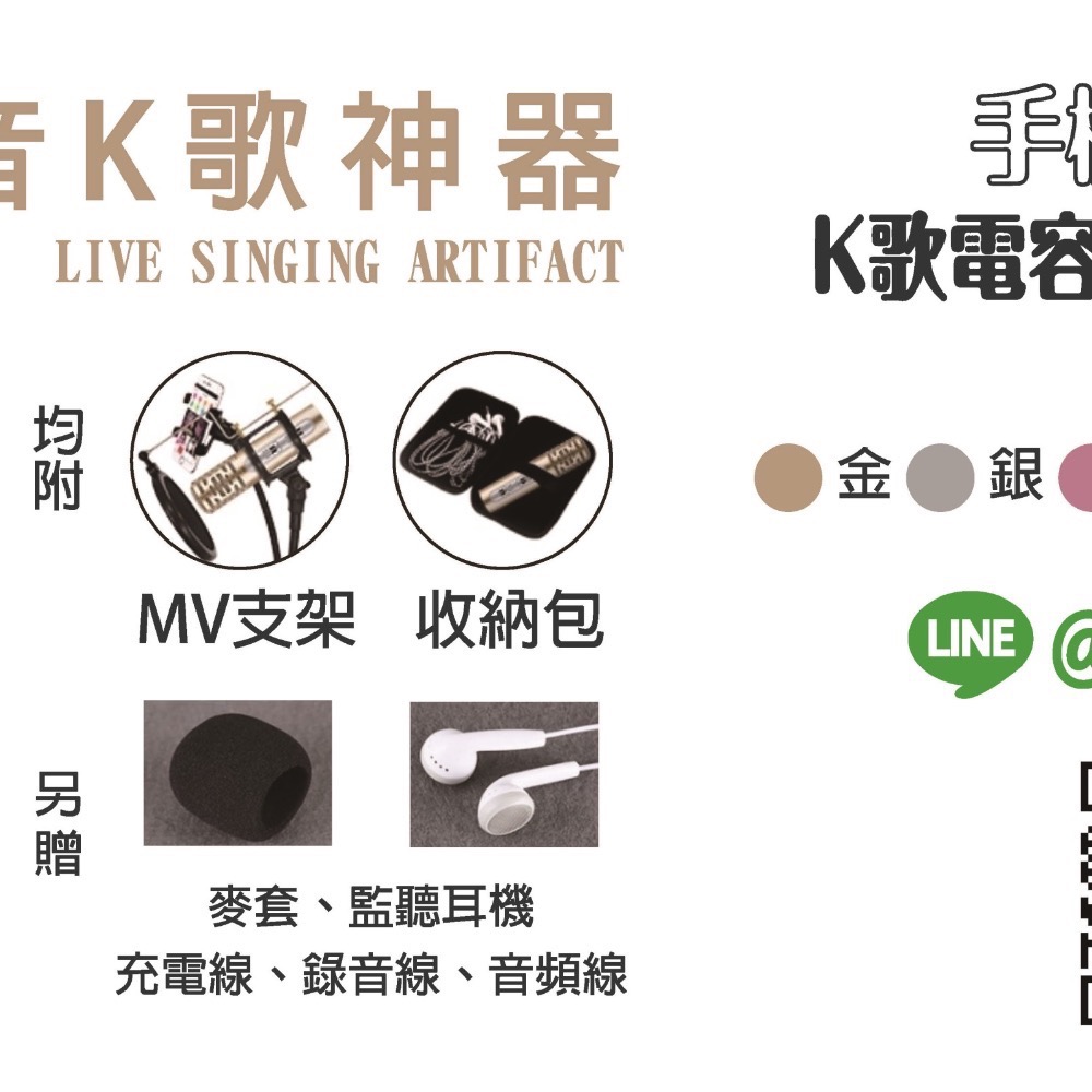 免運現貨台灣寄出 錄音麥克風 套裝「麥克風+MV支架+耳機+防噴套」歡歌 歡樂唱唱 歡樂語音 全民party 必備神器-細節圖4