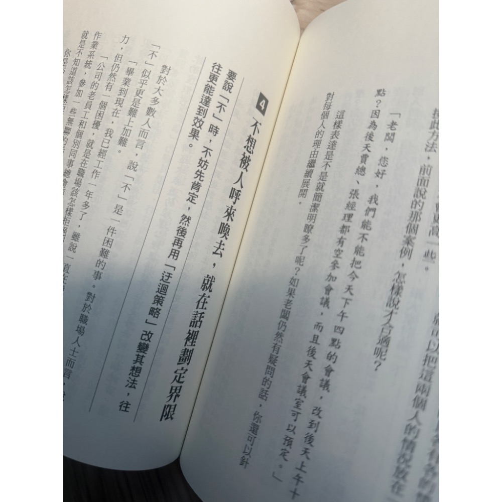 亞馬遜暢銷書《99%的人輸在不會表達》-細節圖3