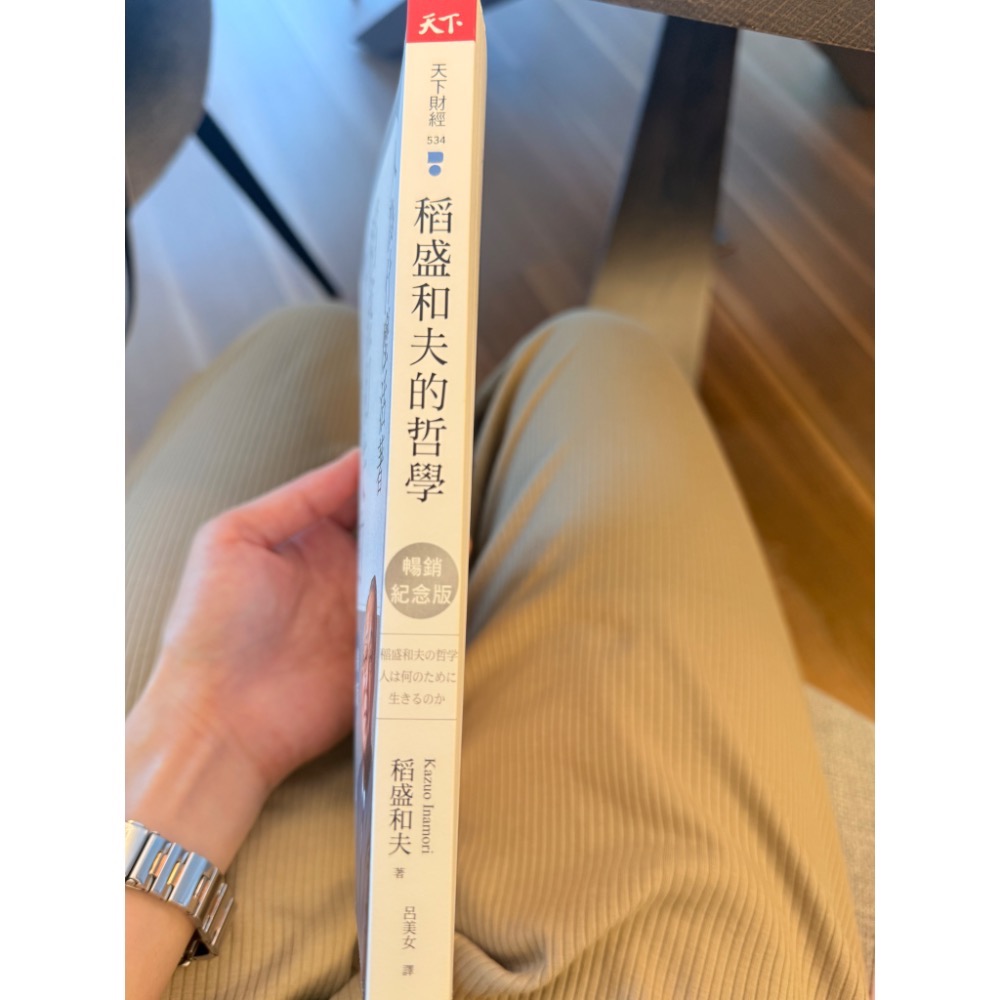 全新書《稻盛和夫的哲學》暢銷紀念版-細節圖2