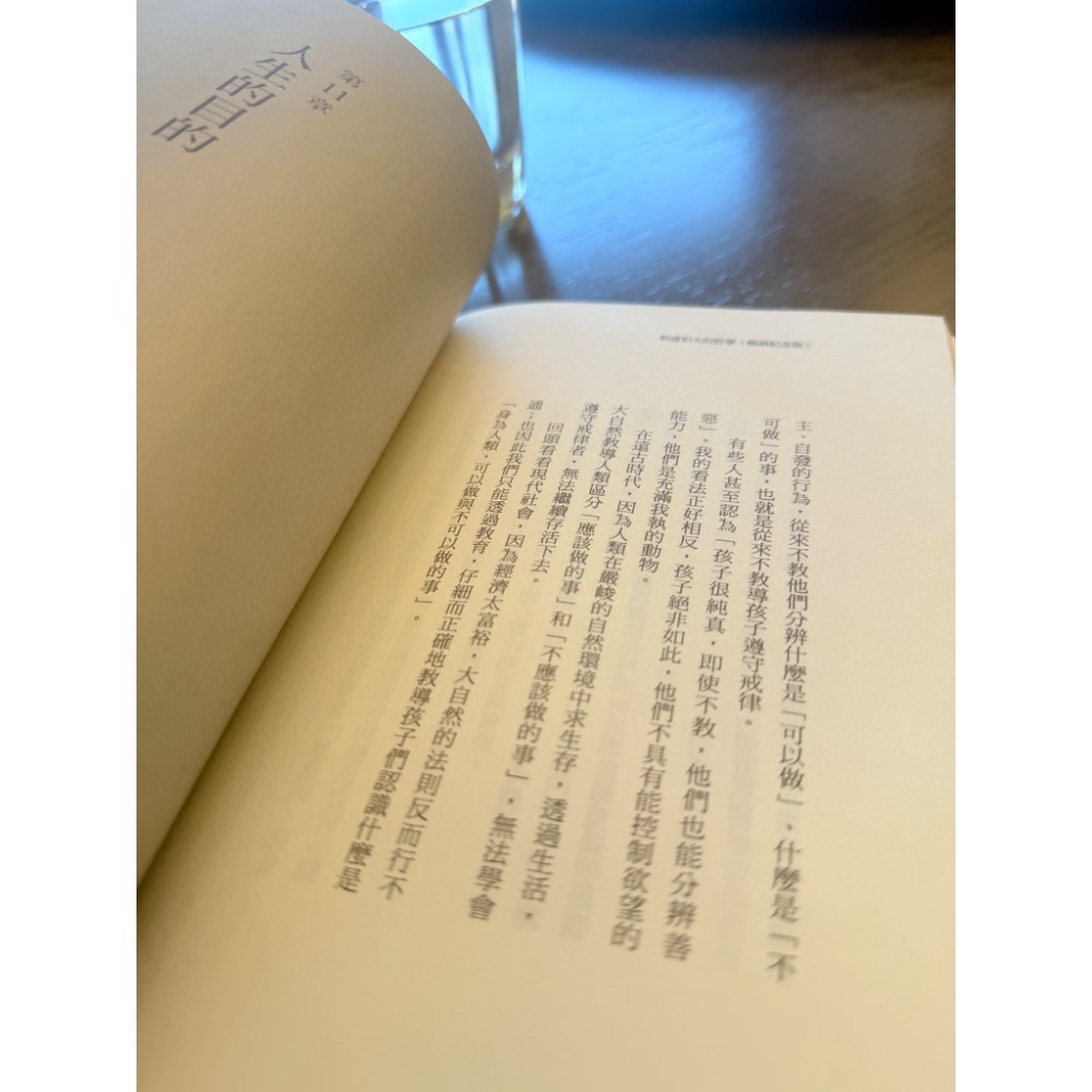 全新書《稻盛和夫的哲學》暢銷紀念版-細節圖4