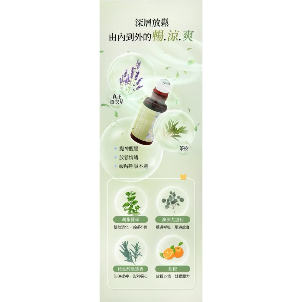 BHK‘s 萬用精油滾珠瓶 (5ml/瓶)-細節圖4