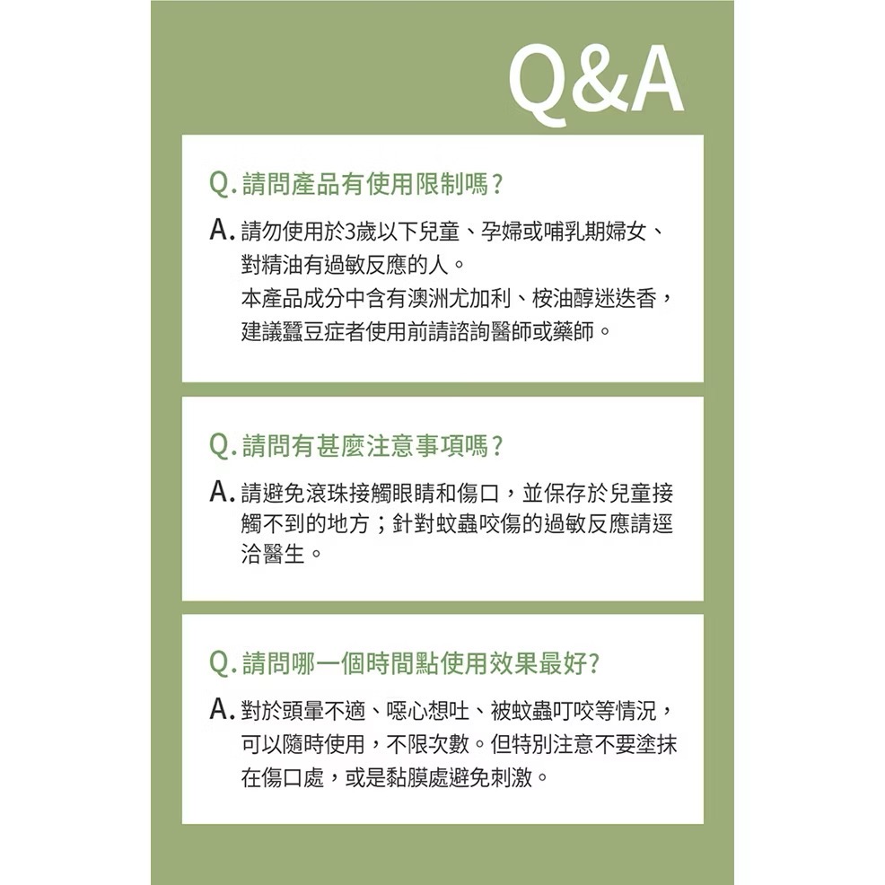 BHK‘s 萬用精油滾珠瓶 (5ml/瓶)-細節圖6