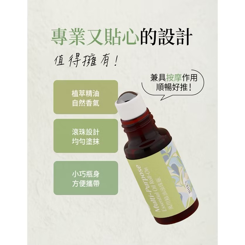 BHK‘s 萬用精油滾珠瓶 (5ml/瓶)-細節圖7