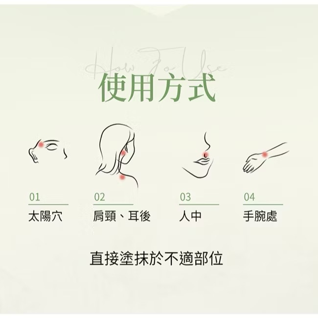 BHK‘s 萬用精油滾珠瓶 (5ml/瓶)-細節圖8