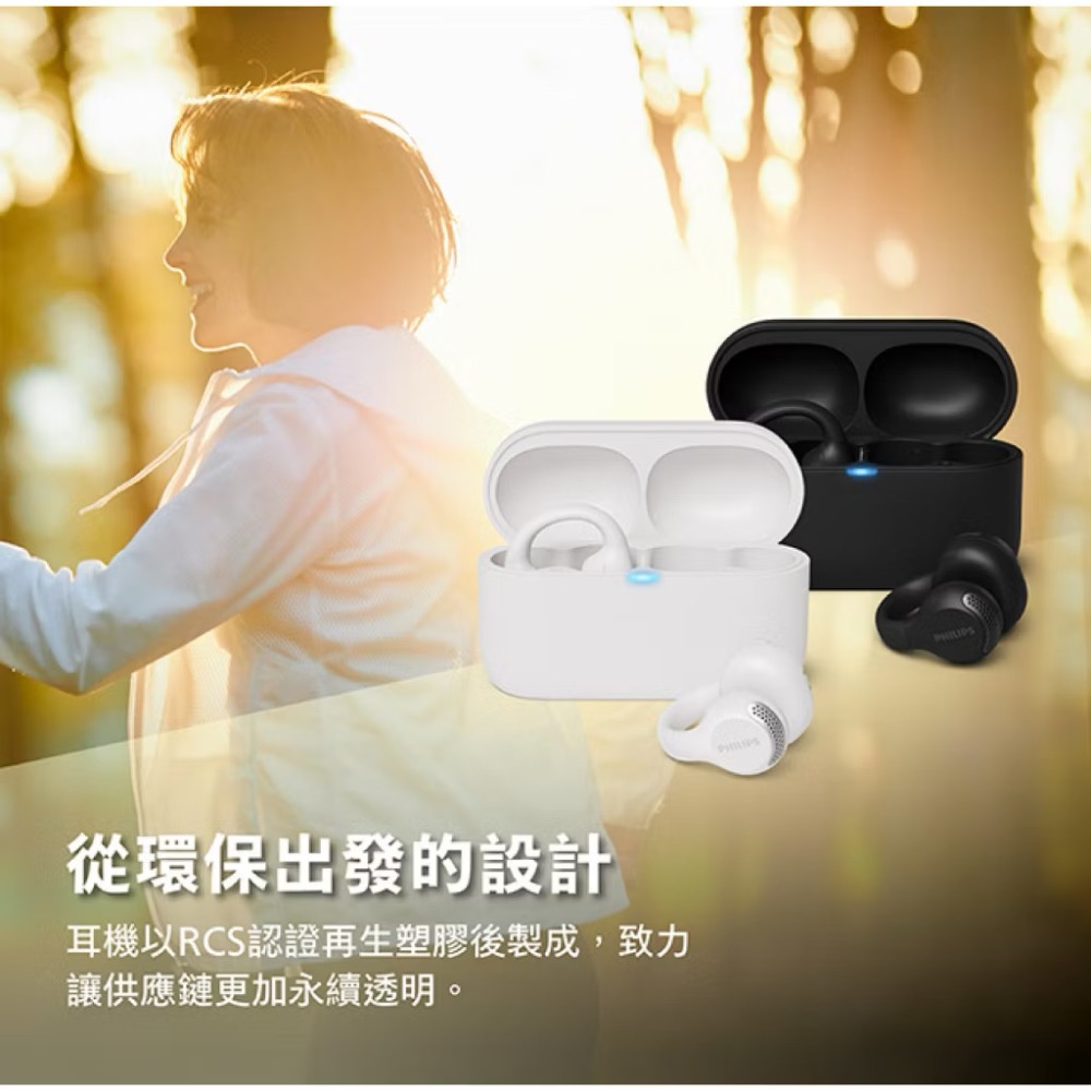 全新philips真無線TAQ 2000 series 耳掛式藍牙高續航智能降噪耳機-細節圖2