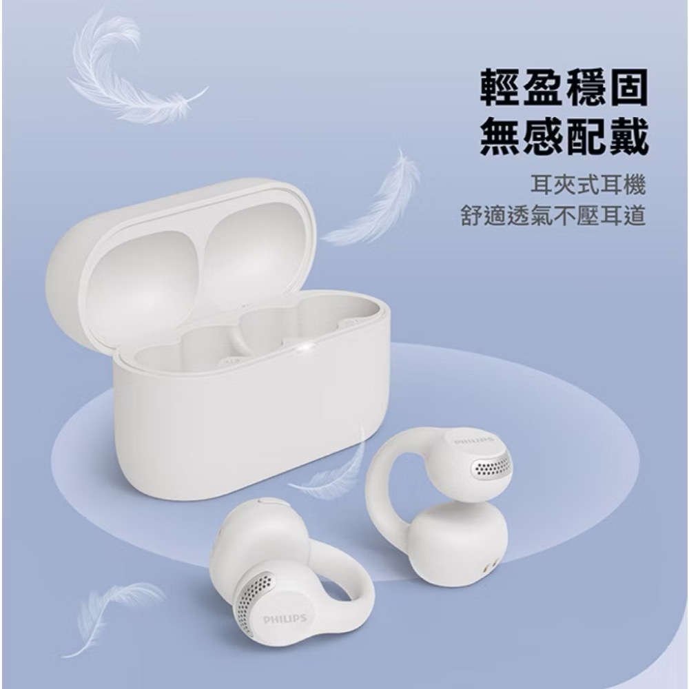 全新philips真無線TAQ 2000 series 耳掛式藍牙高續航智能降噪耳機-細節圖3