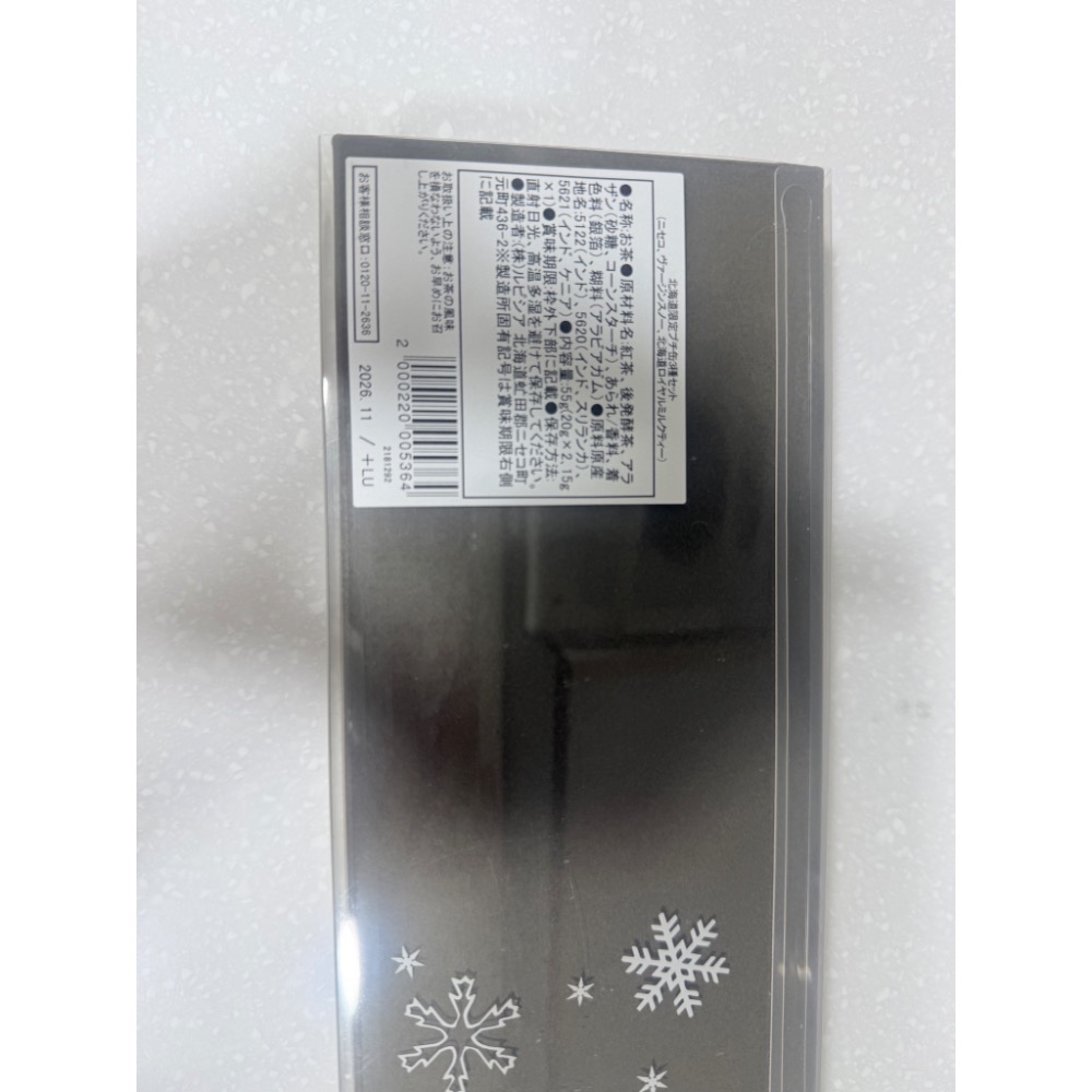 Lupicia最好喝的茶【北海道限定罐】新雪谷 +初雪 +雪融優格 3入裝茶罐禮盒-細節圖3