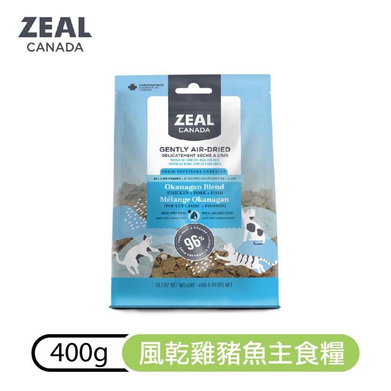 <六叔>免運優惠🔥ZEAL真致風乾主食糧 96%含肉量  添加凍乾 全齡犬貓  挑嘴貓 純肉 400克-細節圖2