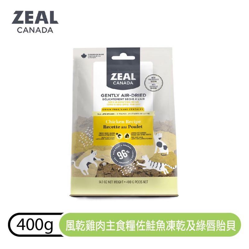 <六叔>免運優惠🔥ZEAL真致風乾主食糧 96%含肉量  添加凍乾 全齡犬貓  挑嘴貓 純肉 400克-細節圖3