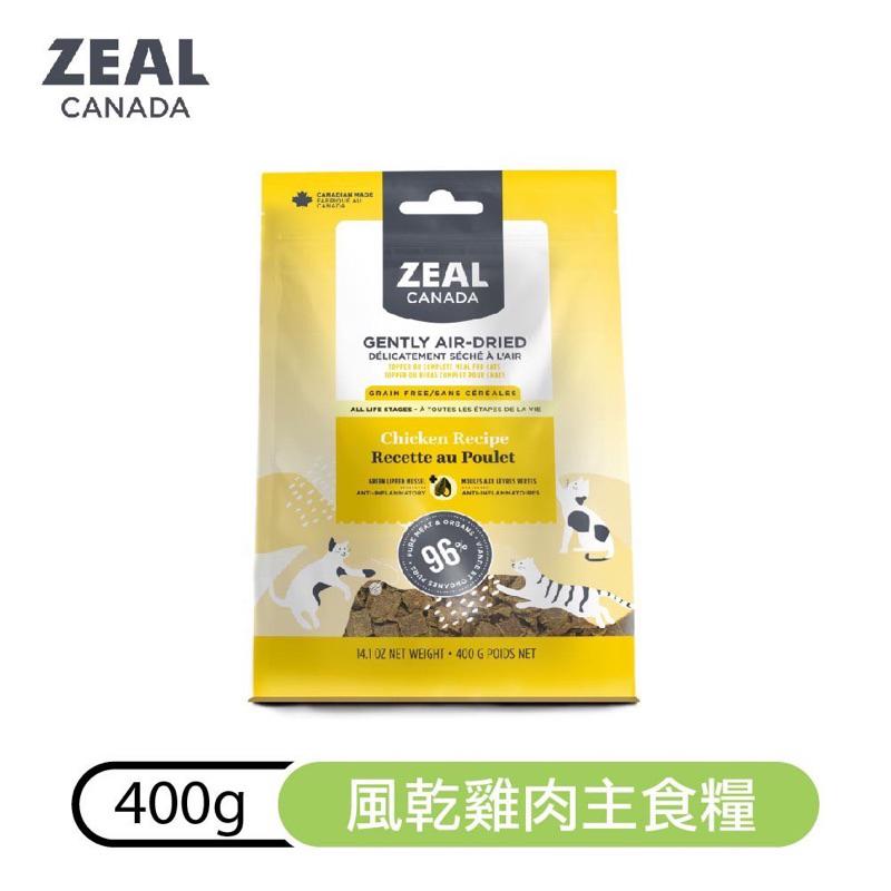 <六叔>免運優惠🔥ZEAL真致風乾主食糧 96%含肉量  添加凍乾 全齡犬貓  挑嘴貓 純肉 400克-細節圖4