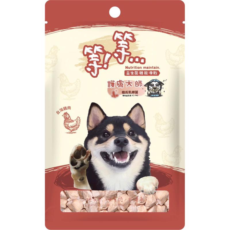 <六叔>等等手作益生菌凍乾 狗零食 貓零食 益生菌 純天然 無負擔 更健康-細節圖6