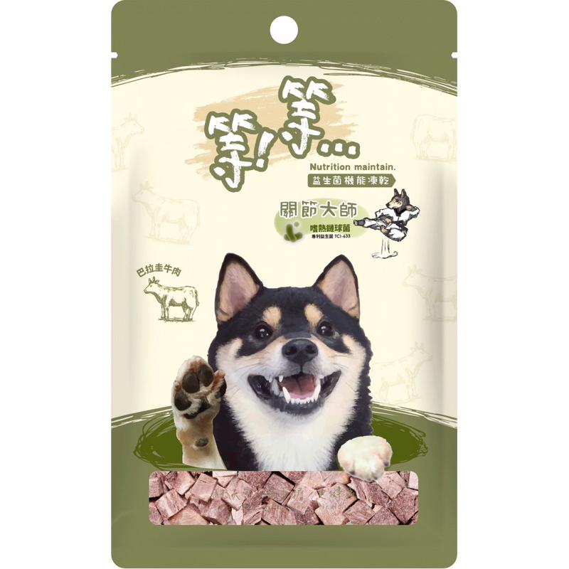 <六叔>等等手作益生菌凍乾 狗零食 貓零食 益生菌 純天然 無負擔 更健康-細節圖8