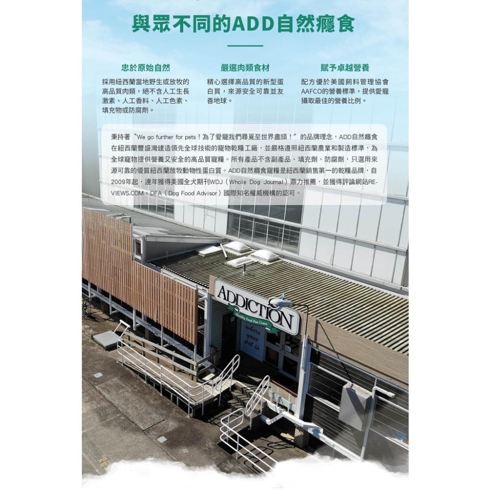 <六叔>ADD自然癮食 犬用 紐西蘭無榖 好吸收 低過敏 鮭魚 鹿肉 袋鼠 羊肉 1.8 9 15公斤-細節圖5