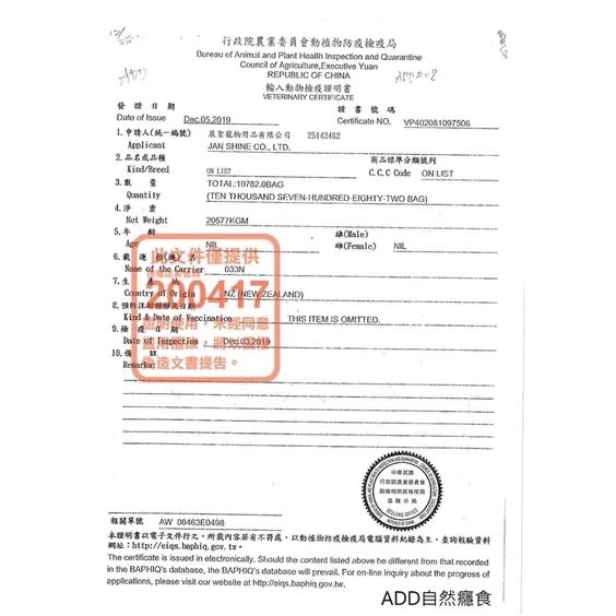 <六叔>ADD自然癮食 犬用 紐西蘭無榖 好吸收 低過敏 鮭魚 鹿肉 袋鼠 羊肉 1.8 9 15公斤-細節圖6