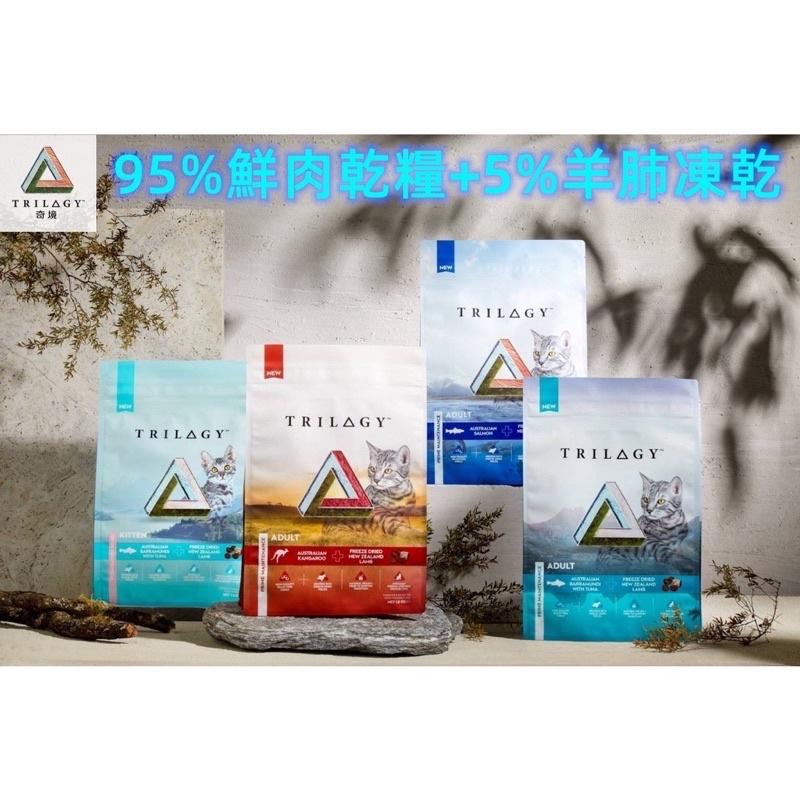 <六叔> 貓首選300克💥奇境 TRILOGY 貓飼料 凍乾飼料 成貓飼料 凍乾 鮭魚 袋鼠肉 鮪魚300克-細節圖2