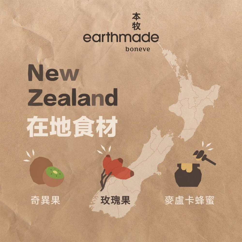 <六叔>本牧貓糧 earthmade 紐西蘭無穀低過敏 單一肉類蛋白 太平洋鯖魚 草飼羊 飼育雞 貓用飼料 250克-細節圖3