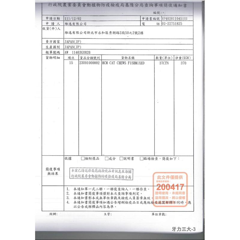 <六叔>日本🇯🇵牙力三大 貓咪潔牙骨 抵抗力 護毛 消化配方 貓咪 點心 零食 成貓 牙刷 牙膏-細節圖5