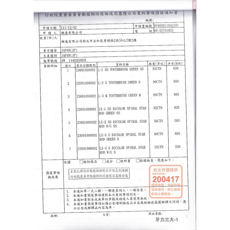 <六叔>日本🇯🇵牙力三大 貓咪潔牙骨 抵抗力 護毛 消化配方 貓咪 點心 零食 成貓 牙刷 牙膏-細節圖6