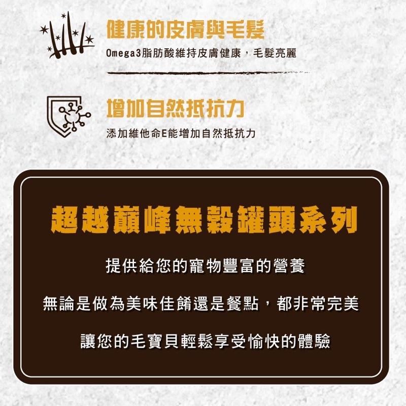 <六叔>超越巔峰 無穀主食罐 肉塊主食罐 湯罐 副食罐 貓罐 貓咪罐頭 雞肉 魚肉 魚子醬 龍蝦 貓罐頭 80g-細節圖7