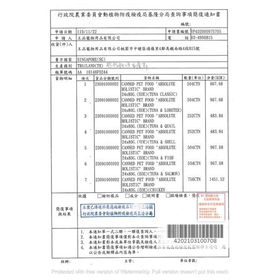 <六叔>超越巔峰 無穀主食罐 肉塊主食罐 湯罐 副食罐 貓罐 貓咪罐頭 雞肉 魚肉 魚子醬 龍蝦 貓罐頭 80g-細節圖8