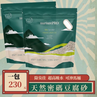 &lt;六叔&gt;天然密碼NrturePRO 🔥 環保豆腐砂 綠茶/玉米/原味 6L 無塵 除臭